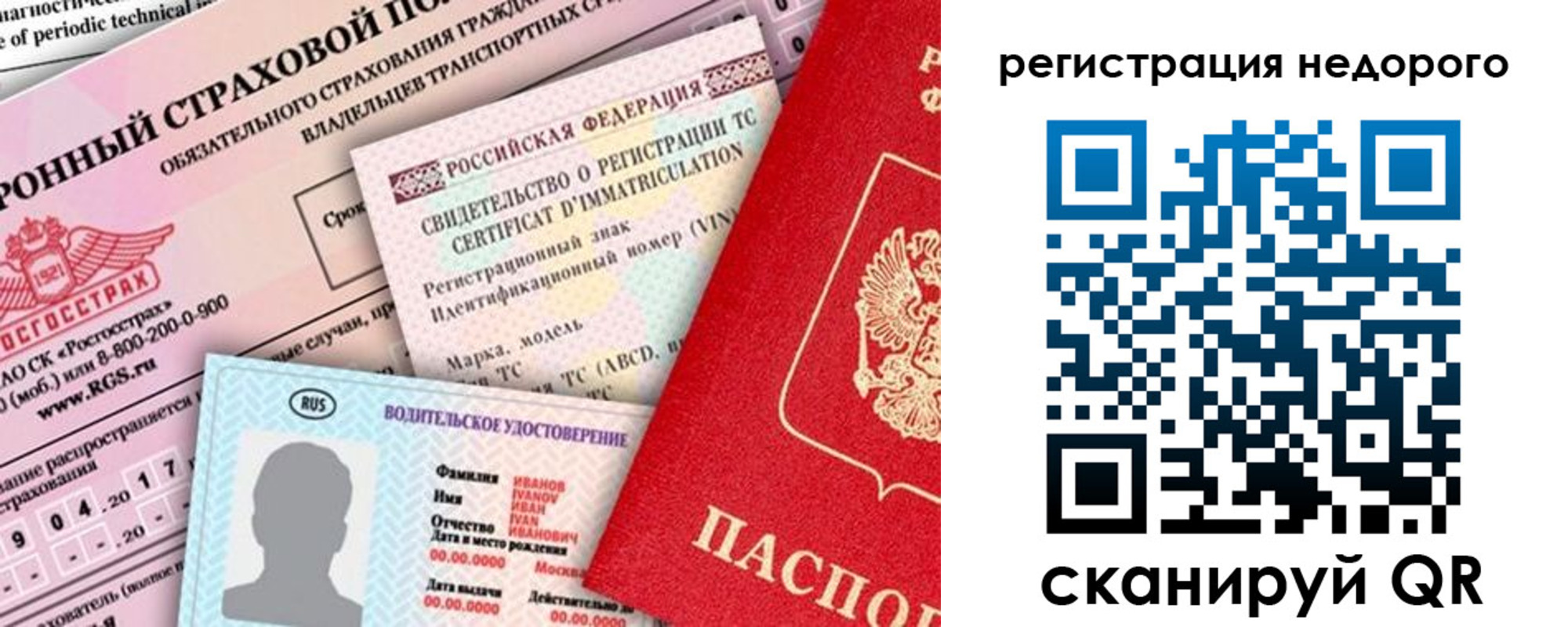 прописка в квартире в Чернушке
