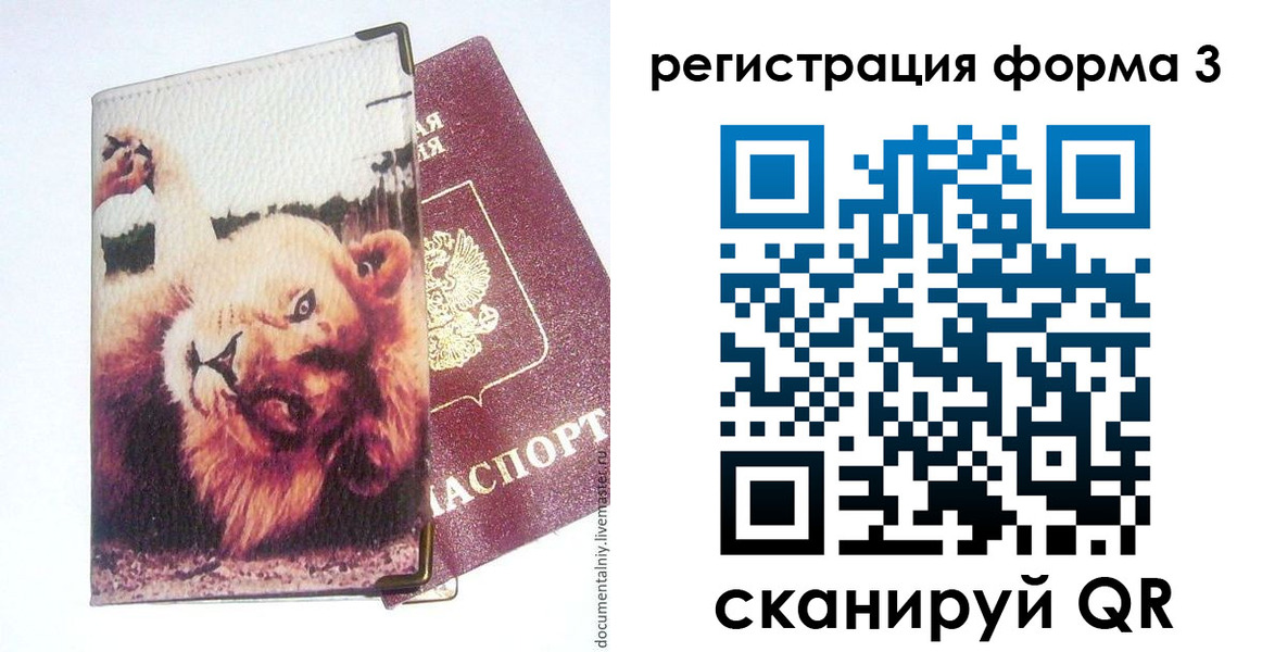 где прописаться в Чернушке