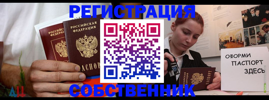 прописка паспорт в Чернушке