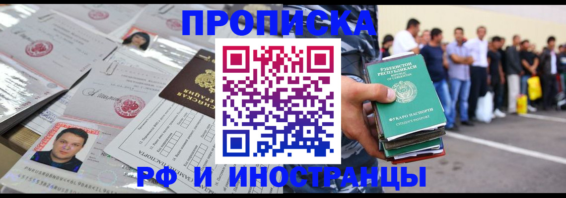 прописка паспорт в Чернушке