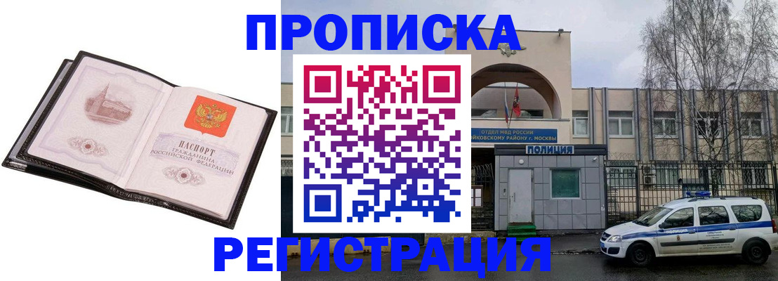 прописка регистрация в Чернушке