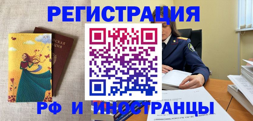 прописка штамп в Чернушке