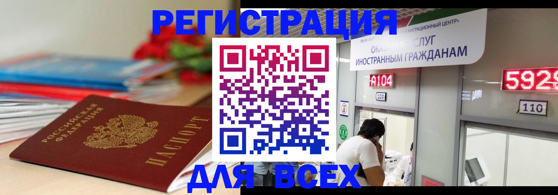 временная регистрация надежно в Чернушке