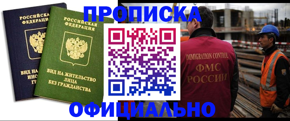 временная регистрация собственник в Чернушке