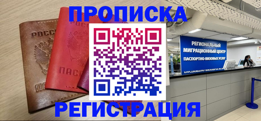 регистрация для школы в Чернушке