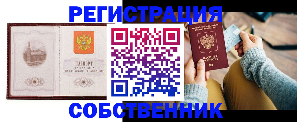 временная регистрация поиск в Чернушке