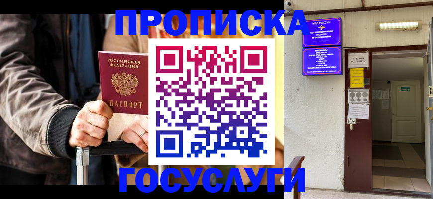 временная регистрация в квартире в Чернушке