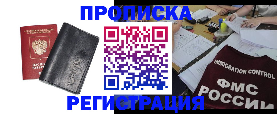 регистрация в Чернушке