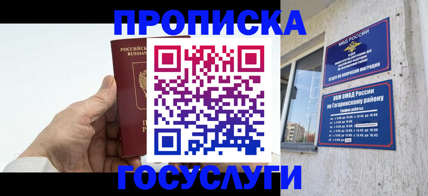 временная регистрация надежно в Чернушке
