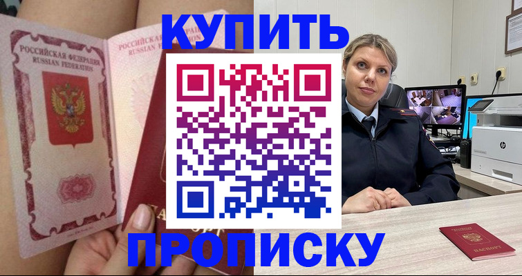 прописка паспорт в Чернушке