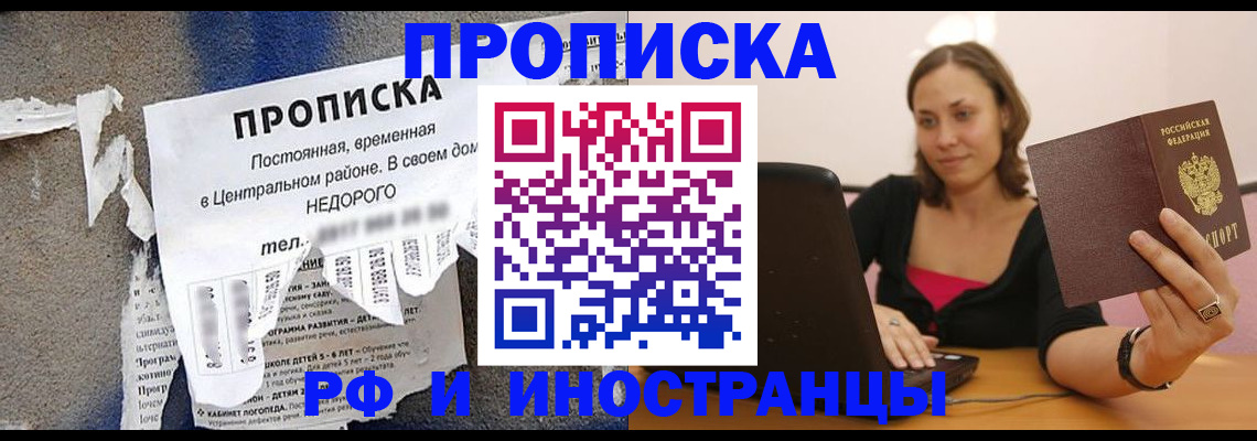 миграционный учет в Чернушке