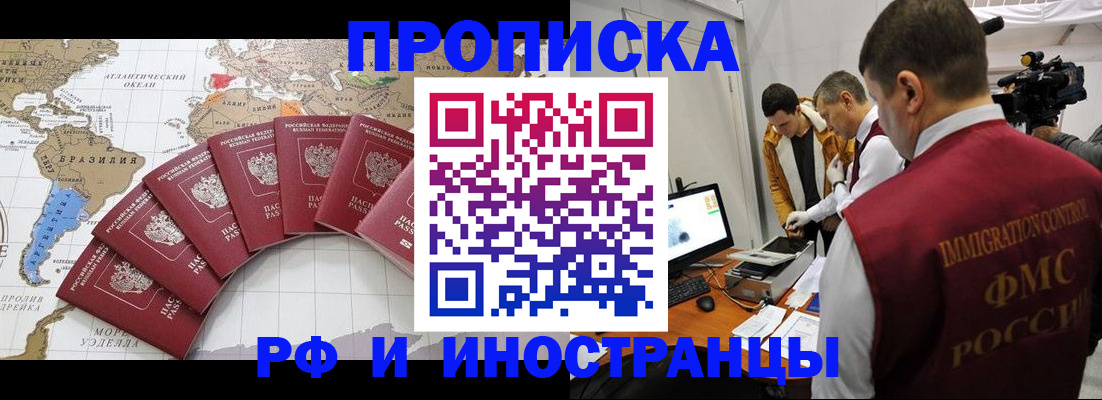 прописка от собственника в Чернушке