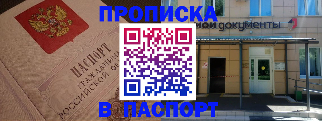 прописка регистрация в Чернушке