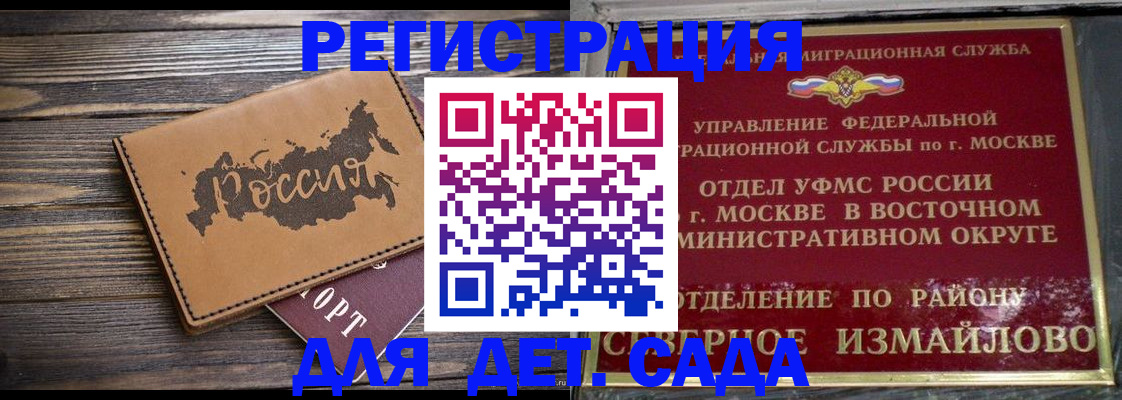временная регистрация надежно в Чернушке